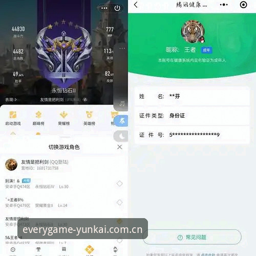揭秘“云开体育app下载地址评测”：一个老玩家的避坑实录