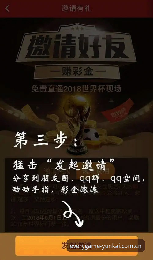 都有新解法注册送彩金哪个好 云开体育平台注册送彩金深度评测:从送彩金到赛事数据的全方位体验报告