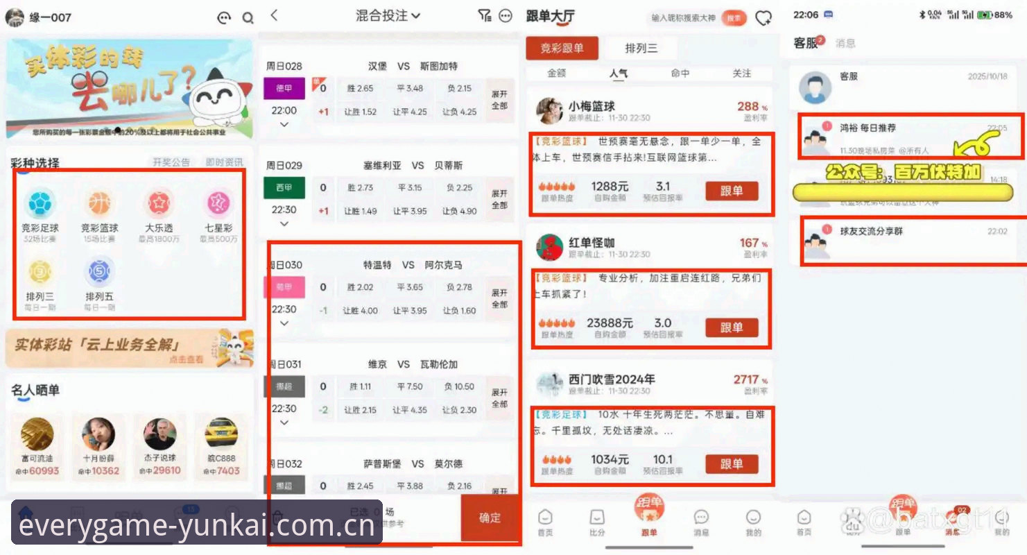 云开体育平台深度评测：赔率、数据与下载地址的真实体验