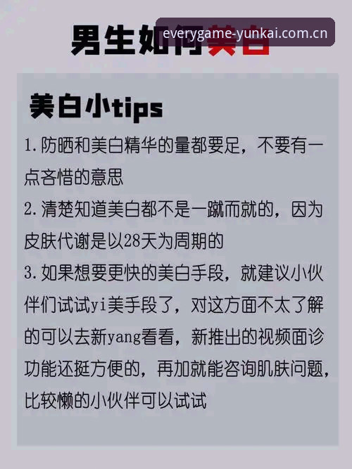 自己摸索vs看懂门道：云开体育app下载地址常见问题避坑全攻略